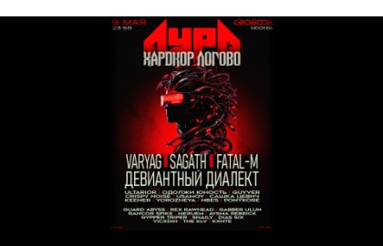 Аура x Хардкор логово