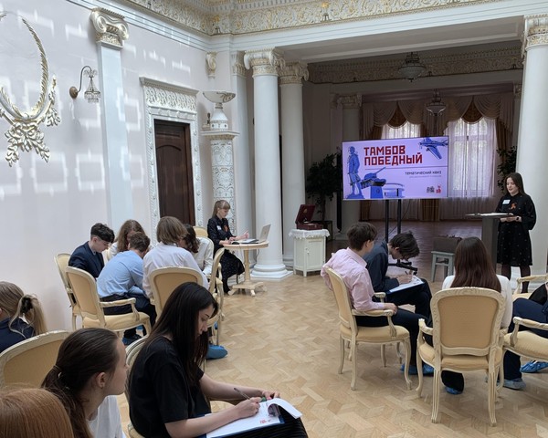 Интерактивная игра «Тамбов победный»