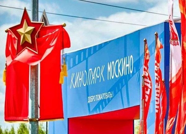 День Победы в Кинопарке