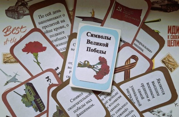 Мастер-класс «Символы Великой Победы»