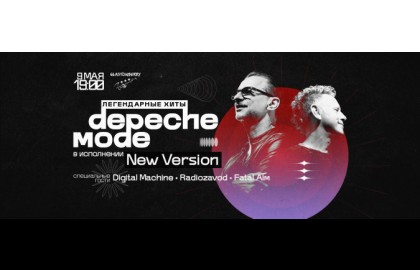 XXXV Российский съезд фэнов Depeche Mode - Главные хиты Depeche Mode и синтипоп в живом звуке!