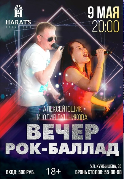 Алексей Ющик