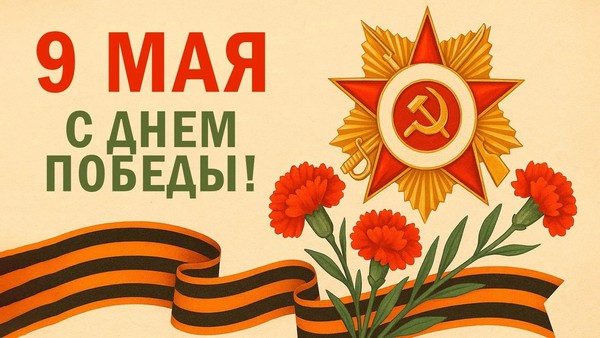 Праздничный концерт «Этот день победы!»