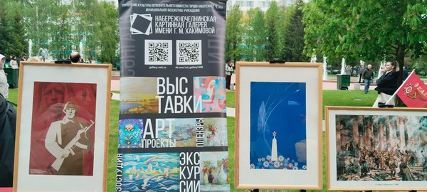 Арт-площадка «День Победы»