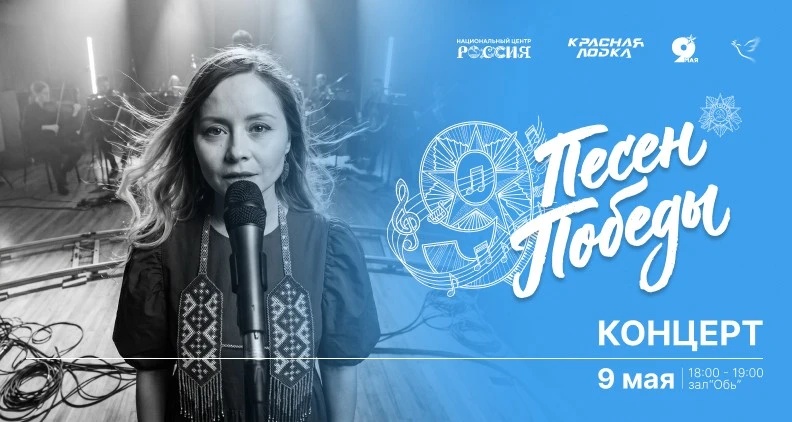 9 песен Победы