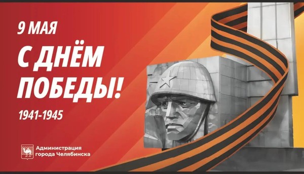 Концерт ко Дню Победы