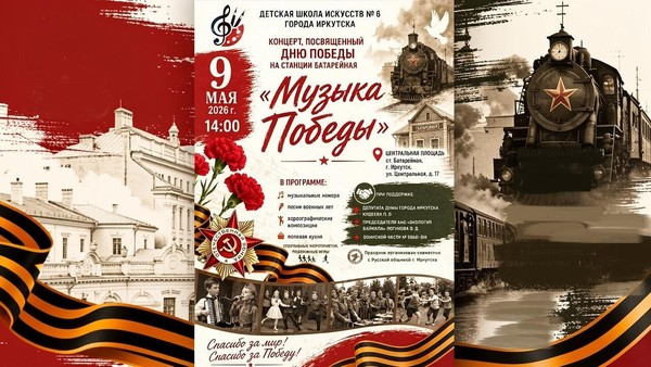 Праздничный концерт «Музыка Победы»