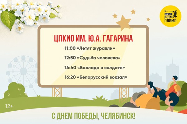 Праздничный кинопоказ под открытым небом