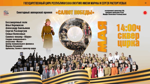 Ежегодный авторский проект Марфы Колесовой-Расторгуевой