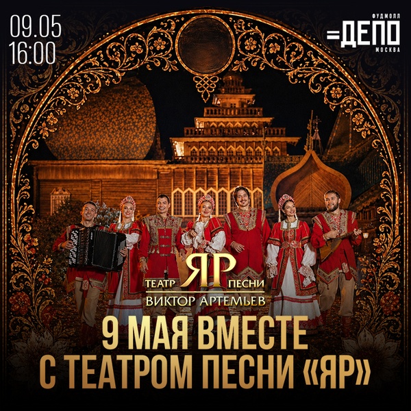Праздничный концерт ко Дню Победы
