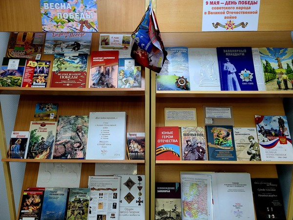 Выставка книг и изданий специальных форматов «Весна Победы»