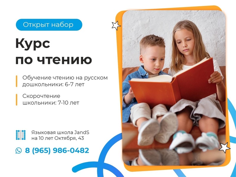 Скорочтение: читаем быстро и с пониманием