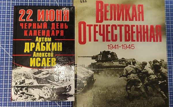 Час мужества «22 июня ровно в четыре часа»