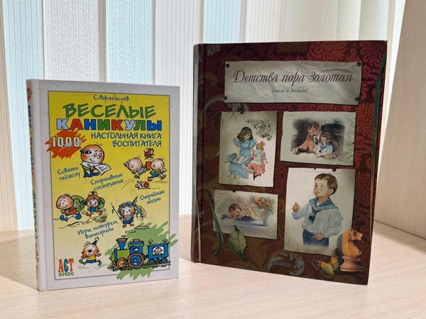 Литературно – игровая гостиная «Пусть детство звонкое смеется»