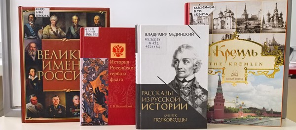 Выставка «Россия в сердце каждого»
