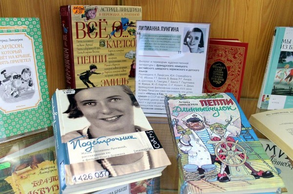 Викторина «Сказки Астрид Линдгрен»