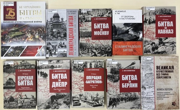 Выставка «Через века, через года, – помните!»