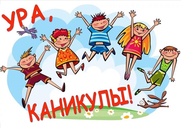 Кинопраздник «Ура, каникулы!» с показом анимационного проекта «Гора самоцветов»