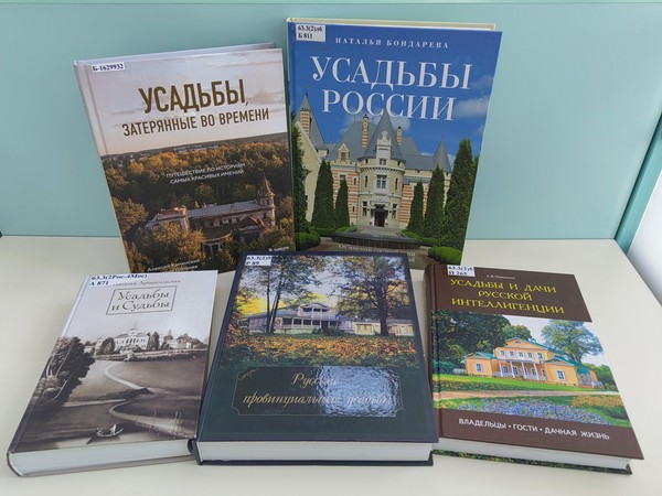 Выставка «Очарование русской усадьбы»