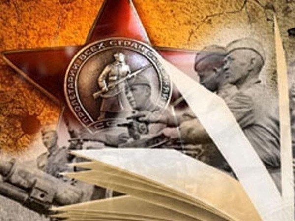 «Знакомьтесь, книги о войне»