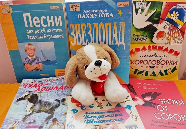Выставка «Музыка современных композиторов для детей» (к Международному дню защиты детей)