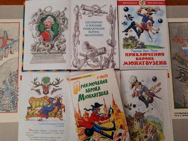 Час интересной книги «Правдивые истории барона Мюнхгаузена»