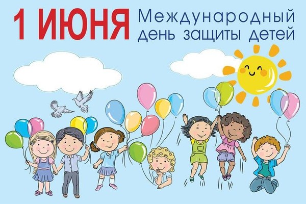 Концертно-игровая программа «Детство-это мы!»