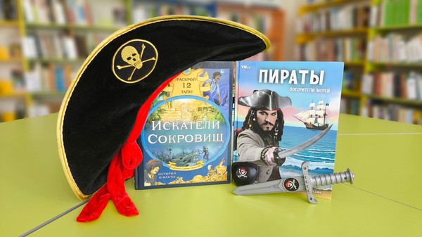 Театрализованная игровая программа «Поднять паруса приключений!»