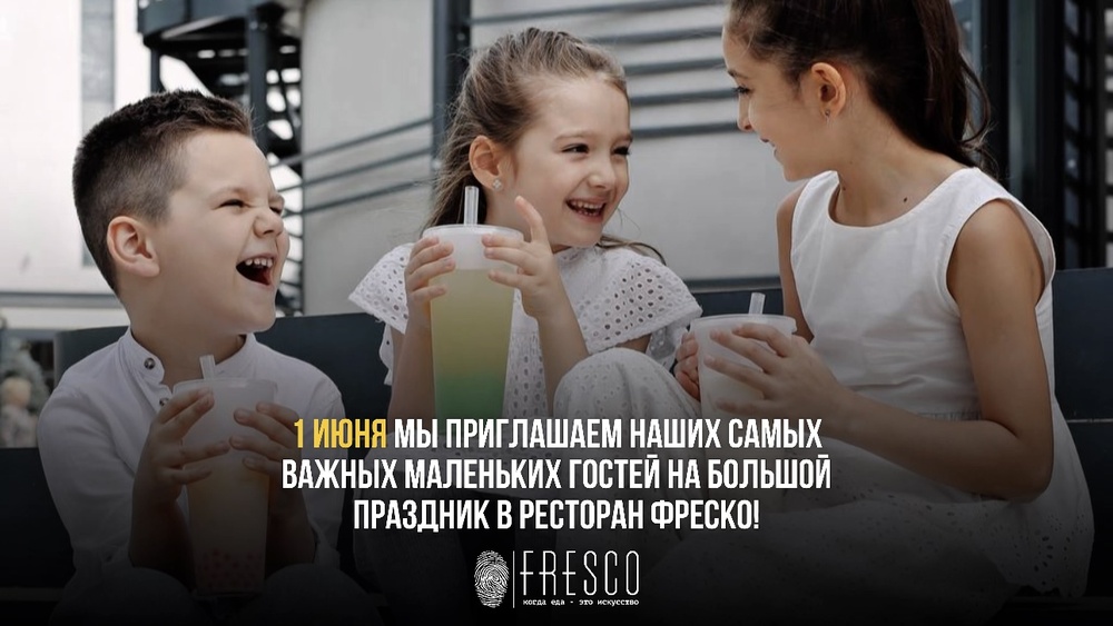 Летний сказочный бал от ресторана Fresco для самых маленьких гостей