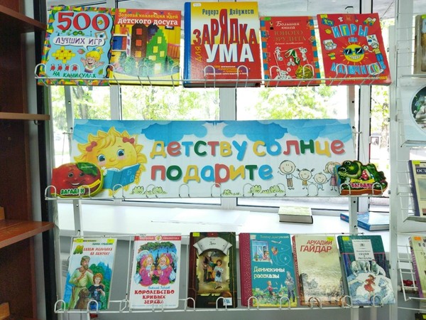 Литературный обзор «Детству солнце подарите»