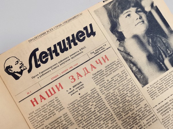 Выставка к юбилею газеты «Ленинец»