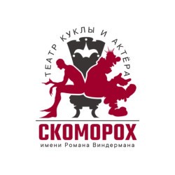 В гостях у Скомороха