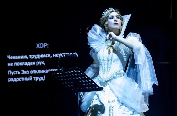 Опера «Похищение Европы»