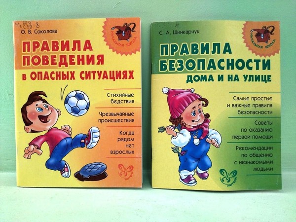 Игровая программа «Безопасное лето»