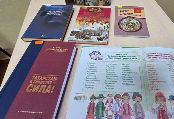 Игра-викторина «Россия – единый дом»
