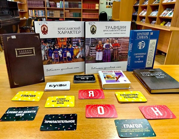 Программа «Тайна забытых слов»