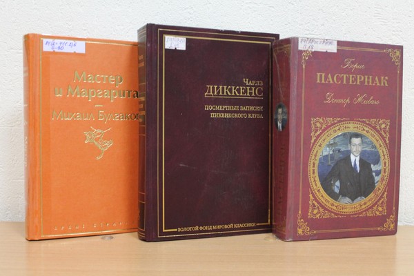 Книжно–иллюстративная выставка–обзор «Классика на все времена»