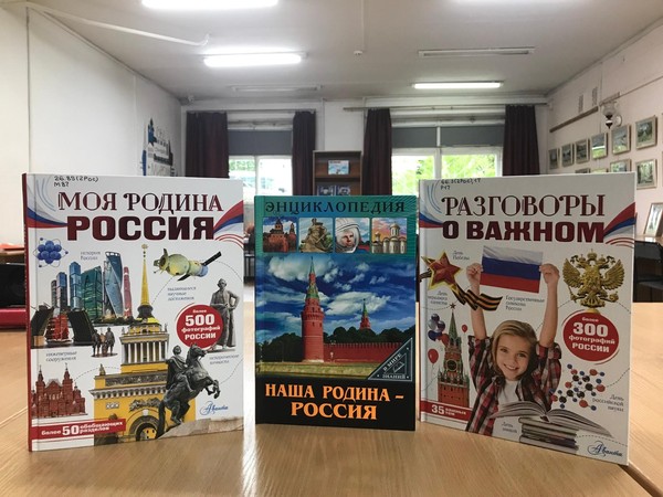 Программа «Главный праздник всей страны»