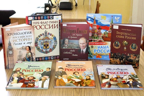 Выставка «Моя Россия – мои символы»