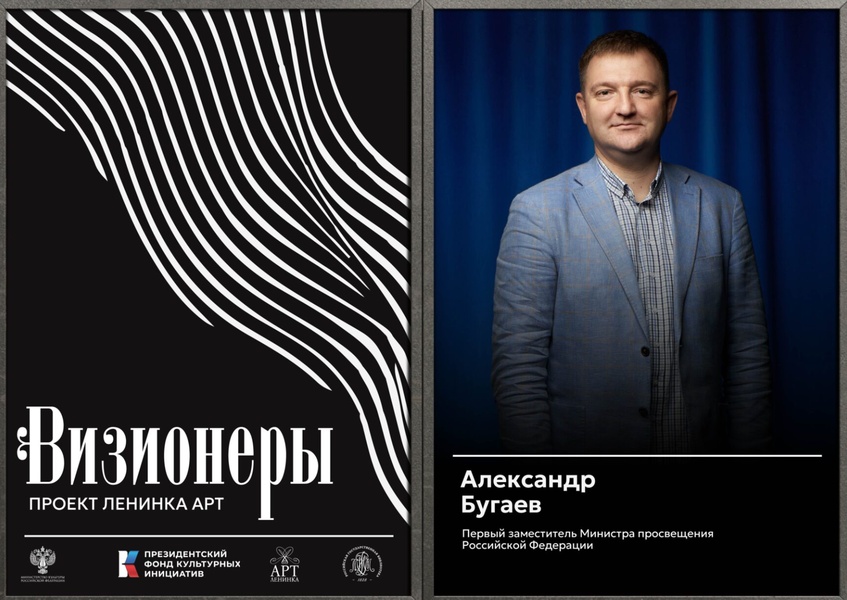 Творческая резиденция «Ленинка АРТ»