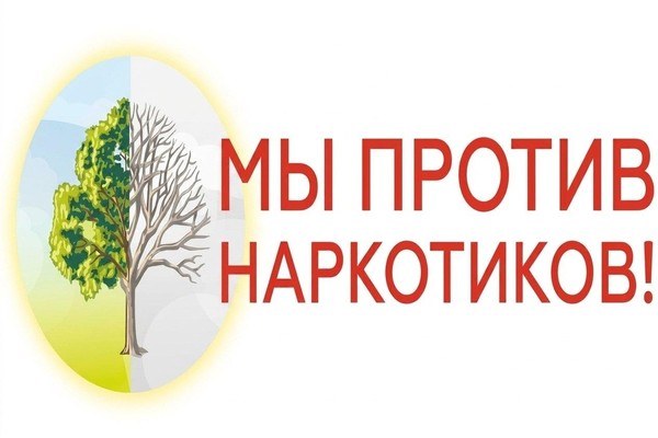 Интерактивная программа «Наркотики –зло спорт – жизнь»