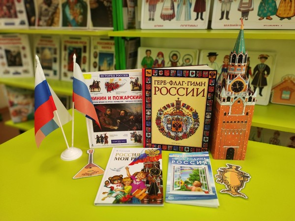 Познавательно-игровая программа «Россия – Родина моя»