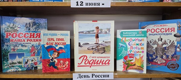 «Мой адрес Россия»