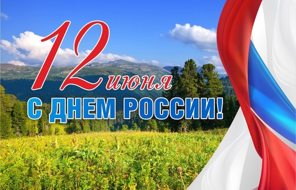 Историко-литературный час «Россия Родина моя»
