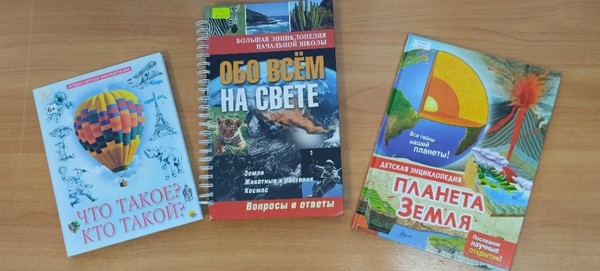 Интеллектуальная игра «Почему? Зачем? Как? Разгадываем мир вместе»