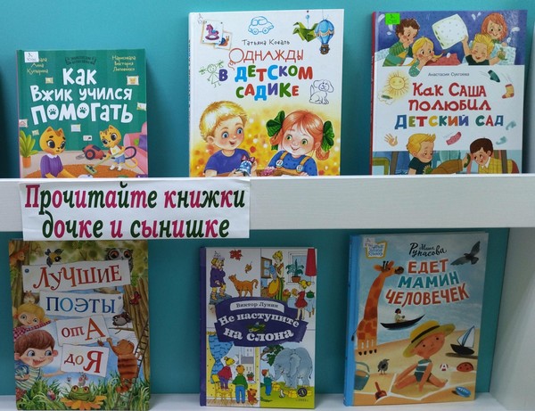Обзор для родителей: «Книжки для малыша и малышки»