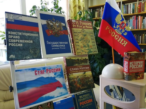 Турнир знатоков «Я люблю тебя, Россия»