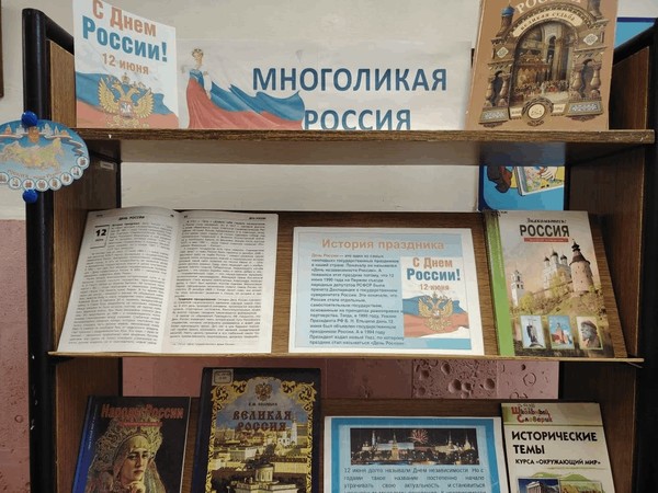 Историческая экспозиция» «Многоликая Россия»