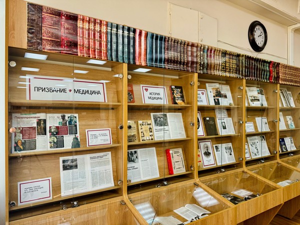 «Призвание – медицина»