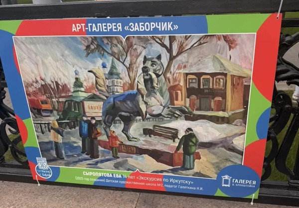ГОРОДСКОЙ ДЕТСКО-ЮНОШЕСКОЙ ВЫСТАВКИ ИЗОБРАЗИТЕЛЬНОГО ИСКУССТВА АРТ-ГАЛЕРЕЯ «ЗАБОРЧИК»